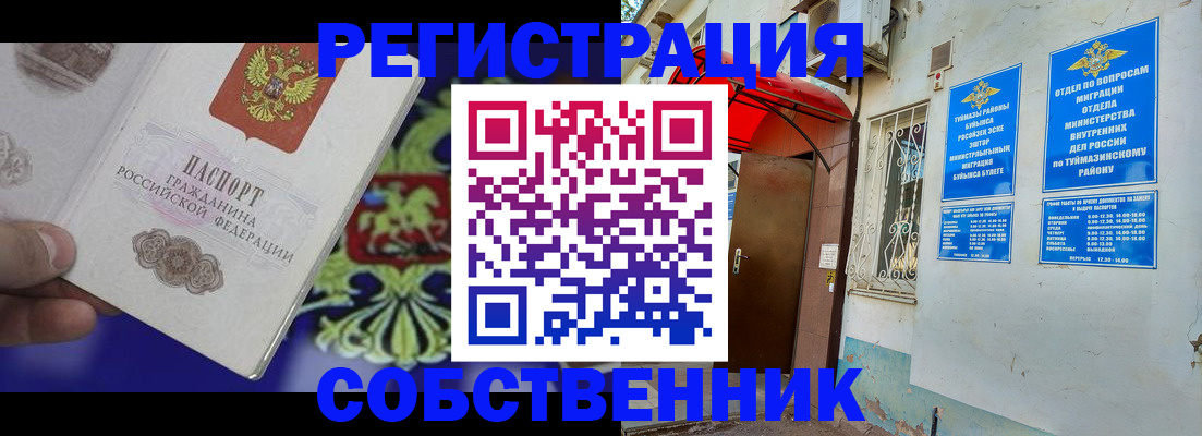 прописка паспорт в Сатке